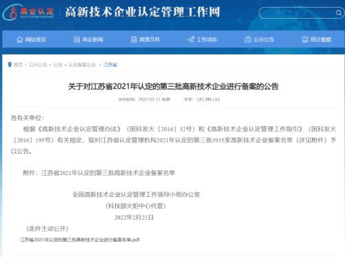 1645517837143616.png 微信圖片_20220221163425.png