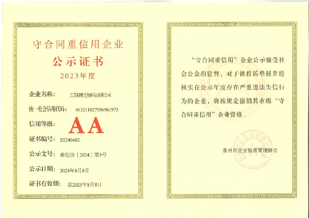 守合同重信用企業