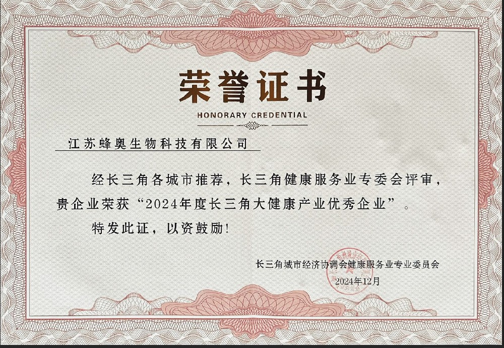 長三角大健康產業優秀企業