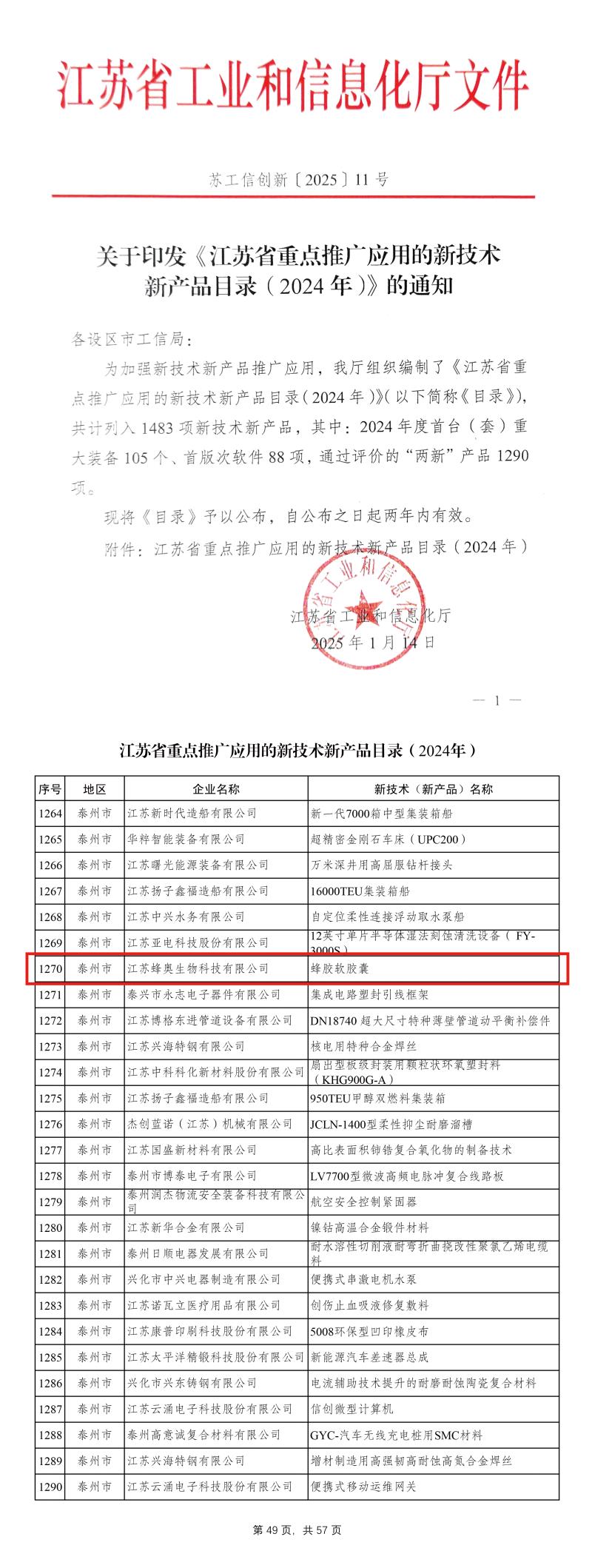 1740114866693273.jpg 新產(chǎn)品目錄.jpg