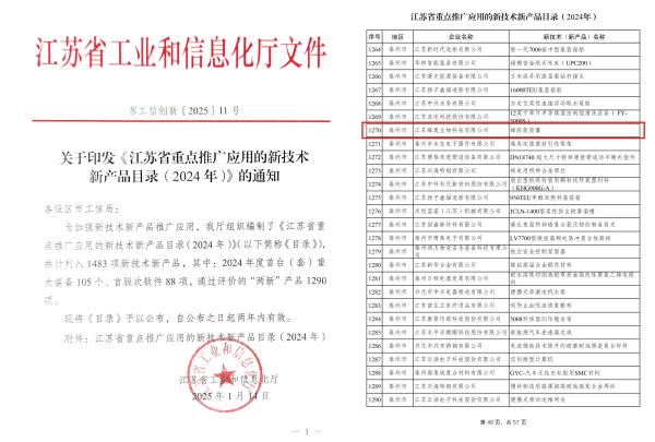 新產品目錄(1).jpg