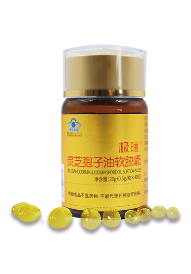 極瑞?靈芝孢子油軟膠囊